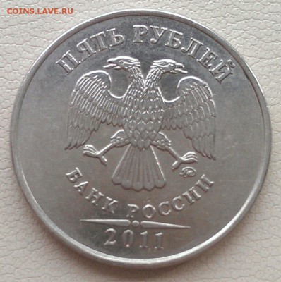 полные расколы 5 руб 2011 и 10 руб 2011 2 шт до 2.04 - IMAG1784_1