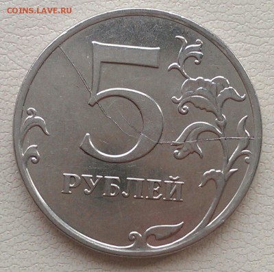полные расколы 5 руб 2011 и 10 руб 2011 2 шт до 2.04 - IMAG1783_1