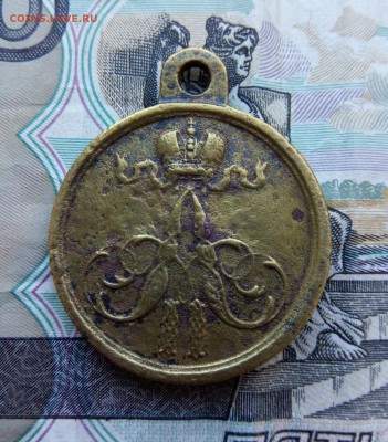МЕДАЛЬ ЗА ПОКОРЕНИЕ ХАНСТВА КОКАНСКАГО 1875-1876г ГОСТ ЧЕКАН - IMG_20170331_102552_359