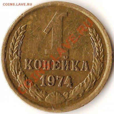 СССР. 20коп.3коп.1990г. Раскол шт.До 08.02.2011г. - Изображение 602