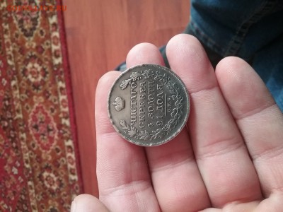 1 рубль 1819 - 20170331_095933