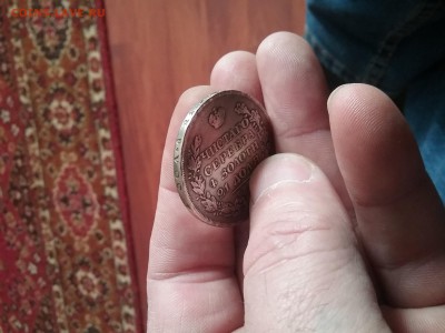 1 рубль 1819 - 20170331_100010