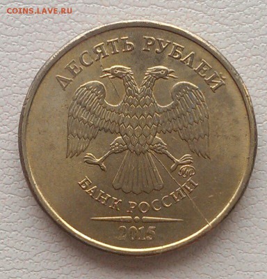полные расколы 2 руб 2014 10 руб 2010, 2015 до 2.03 - IMAG1793_1