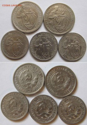 СССР 20коп 1932,33г, 15 коп 31-2шт 32г До 03.04 В 22-00Мск - 20к