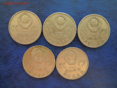 1 рубль,20 лет Победы, 5 штук. - DSCN5029[1]