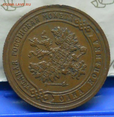 Копеечки 1903 г и 1901 г -красивые. - DSCN0516.JPG