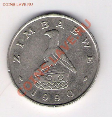 50 центов Зимбабве 1990 до 12.02.2011 в 22.00 мск. - сканирование0008