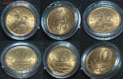 Брак плакировки, Выкрошки, Раскол, Блеск 10коп Всего:6-монет - 10 копеек 2007 СП Блеск №5.JPG
