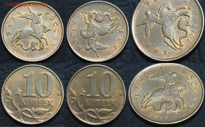Брак плакировки, Выкрошки, Раскол, Блеск 10коп Всего:6-монет - 10 копеек 2012 М Раскол лот №4.JPG