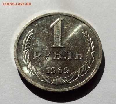 1 рубль 1969г. UNC  торги до 22.00 02.04.2017г. - image