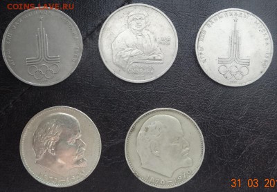 рубли юбилейные СССР 5шт с номинала до 04.04.17 - DSC07485