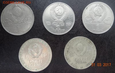 рубли юбилейные СССР 5шт с номинала до 04.04.17 - DSC07489