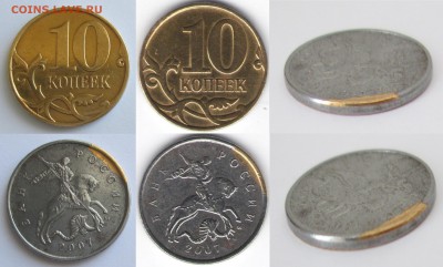 Брак плакировки, Выкрошки, Раскол, Блеск 10коп Всего:6-монет - 10 копеек 2007 М Брак плакировки лот №6.JPG