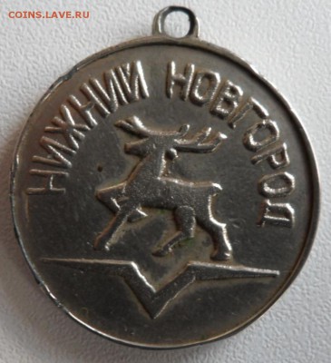 Медаль на оценку. - SAM_6002.JPG