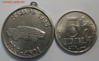Медаль на оценку. - SAM_6006.JPG