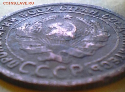 1 копейка 1924 года. - IMG_20170331_113101_776