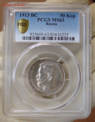 3 копейки 1898 и 50 копеек 1913 в слабах PCGS - DSC01403.JPG