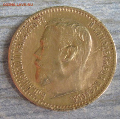 5 рублей 1898 АГ пожившая до 2.04.2017 - 5 руб1898 аверс