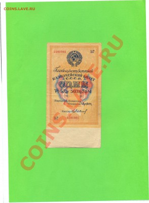 1 - 1рубль 1928г3.