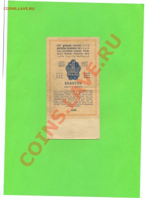 2 - 1рубль 1928г2.