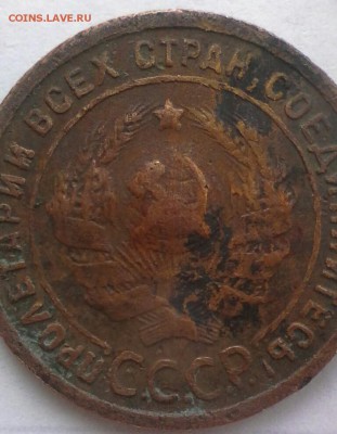 1 копейка 1924 года. - IMG_20170331_100827_680