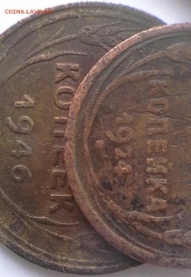 1 копейка 1924 года. - IMG_20170331_100721_042