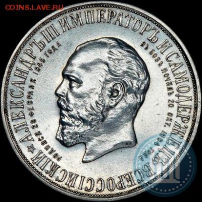 Юбилейные монеты Российской Империи: "Конь", "Трон" - p_58a5c52d8a2e0