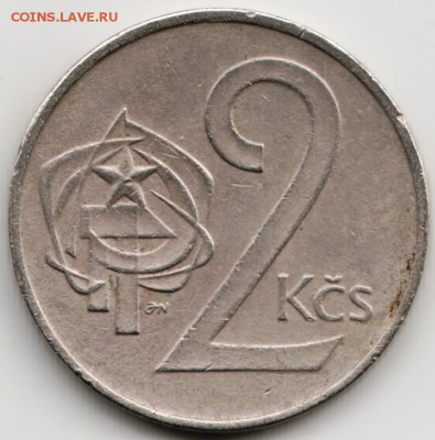 Чехословакия 2 кроны 1975 г. до 24.00 06.04.17 г. - Scan-170327-0024