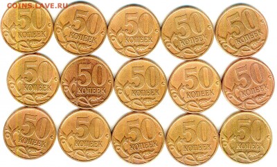 50 копеек 1999 сп - 15 шт. - реверс1