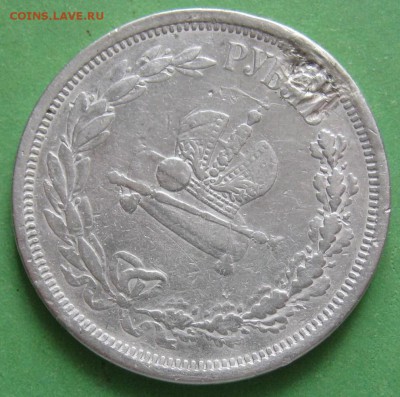 Юбилейный рубль 1883 "Коронация" до 03.04.17 22-00 МСК - орел 1883г.JPG