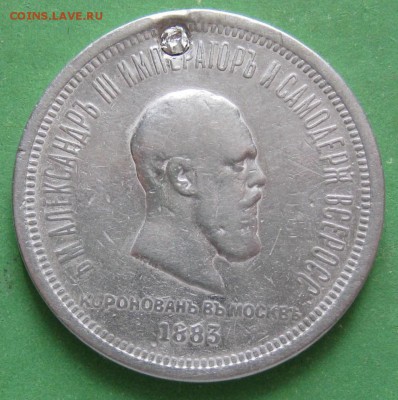 Юбилейный рубль 1883 "Коронация" до 03.04.17 22-00 МСК - решка 1883г.JPG