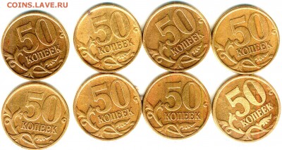 50 копеек 2002 сп - 8 шт. - реверс1