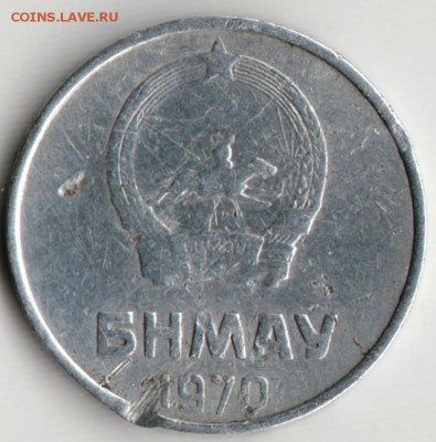 Монголия 2 менге 1970  г. до 24.00 06.04.17 г. - Scan-170327-0063