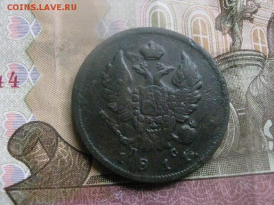 2 копейки 1811 СПБ. До 6.04.2017г. - 044.JPG