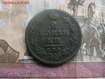 2 копейки 1811 СПБ. До 6.04.2017г. - 041.JPG