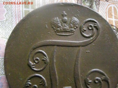 Копейка 1801 ЕМ. В аьбом. До 6.04.2017г. - 059.JPG