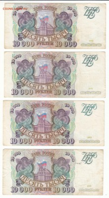 Купюры 1992-1994 г.г. на оценку. - 2 а