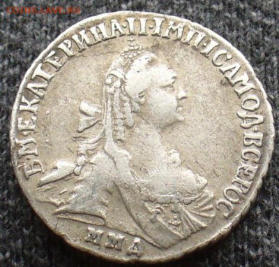 15 копеек 1769, 20 копеек 1784, 25 копеек 1747 годов - P1380185.JPG