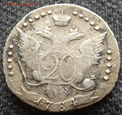 15 копеек 1769, 20 копеек 1784, 25 копеек 1747 годов - P1380190.JPG