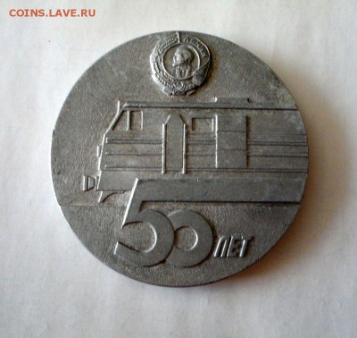 50 лет НЭСЗ Новочеркасскому электровозостроительному заводу - DSC02944.JPG