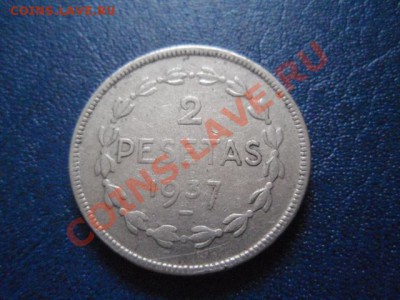 Испания Эускади 2 песеты 1937 до 08.02 в 21.00 М - P1300671.JPG
