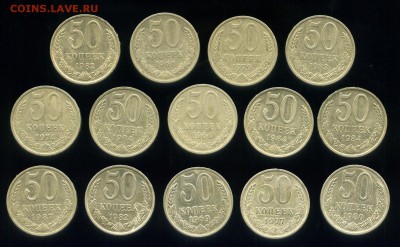 50 копеек СССР 1964 - 1987   14штук  до 4.04     22.00 мск - img109