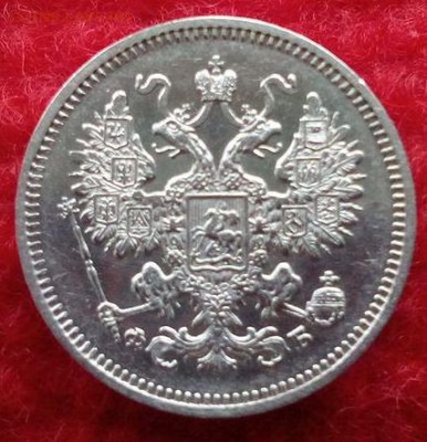 15 копеек.1861г.ФБ Отличная до 03.04.2017г до 22-00 - IMG_20170331_124424