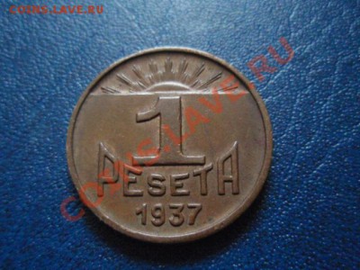 Испания Астурия и Леон 1 песета 1937 до 08.02 в 21.00 М - P1300664.JPG