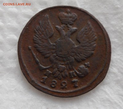 Денежка 1858ем, деньга 1827ем ик, до 4.04.17г 22.00 МСК - 2