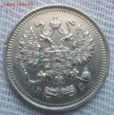 10 копеек 1915 год.Оригинал.Отличное состояние. - photofacefun_com_1490957863