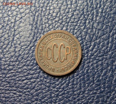Полкоп;1927г. НЭП. - полкоп; 1927.1925.-25 5коп;1962 15к-1944 полк;1925 014.JPG