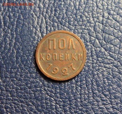 Полкоп;1927г. НЭП. - полкоп; 1927.1925.-25 5коп;1962 15к-1944 полк;1925 009.JPG