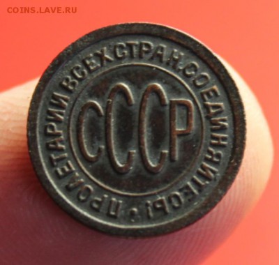 Полкоп;1927г. НЭП. - полкоп; 1927.1925.-25 5коп;1962 15к-1944 полк;1925 050.JPG