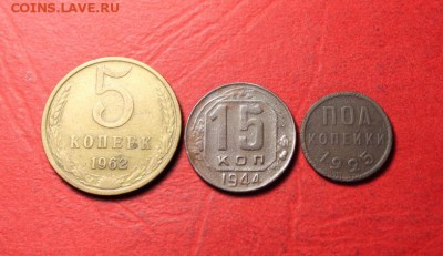 5 коп;1962г. 15 коп;1944г. Полк;1925г. 03.04.17г. 23:00ч. - полкоп; 1927.1925.-25 5коп;1962 15к-1944 полк;1925 055.JPG